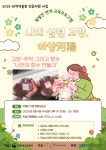 [비교과] 박물관 체험 프로그램 안내-나만의 향수 만들기 > 공지사항 > 공지사항 > 커뮤니티 [비교과] 박물관 체험 프로그램 안내-나만의 향수 만들기