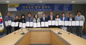 KPC-CEO 회원사 10개 기업과 상호교류 업무협약 체결 > > > KPC-CEO 회원사 10개 기업과 상호교류 업무협약 체결