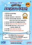 [혁신]일주일 완성 포토샵 GTQ자격증반[비교과] > 공지사항 > 공지사항 > 커뮤니티 [혁신]일주일 완성 포토샵 GTQ자격증반[비교과]