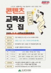 2025 내 몸이 콘텐츠다! 특강 교육 안내 > 교외소식 > 공지사항 > 커뮤니티 2025 내 몸이 콘텐츠다! 특강 교육 안내