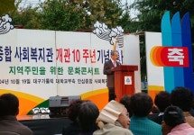 안심종합사회복지관개관10주년 > > > 안심종합사회복지관개관10주년