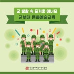 카드뉴스(목록) | 공감마당 | 함께해요 문화생활 | 문화포털 카드뉴스(목록) | 공감마당 | 함께해요 문화생활 |  문화포털