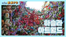 국내외 문화영상 (상세) - 문화포털