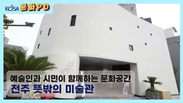 문화포털 문화TV | 상세-문화공감-문화포털