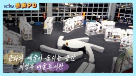 국내외 문화영상 (상세) - 문화포털