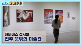 상세 < 문화영상 < 문화TV < 문화포털