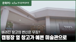 국내외 문화영상 (상세) - 문화포털