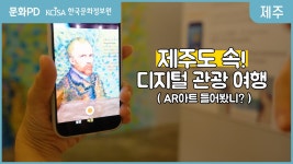 문화포털-국내외 문화영상 문화TV | 상세