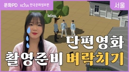 문화 디지털 영상 (목록) - 문화포털