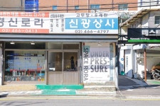 신평화인쇄소 | 이미지 통합검색 - 문화포털-통합검색-문화포털