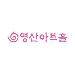 문화공간단체-문화시설 - 문화포털 [문화포털 문화공간·단체]영산아트홀