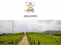 [문화추천] 요즘 떠오르는 포토존-인생샷 건지기 좋은 겨울 명소 BEST 5 | 공감리포트 | 공감마당 | 함께해요 문화생활 | 문화포털 공감리포트... 