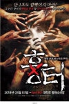 [문화추천] 공연장으로 떠나는 오싹한 호러 나들이 - 대학로 공포 연극 | 공감리포트 | 공감마당 | 함께해요 문화생활 | 문화포털 공감리포트... 
