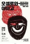 연말, 각기 다른 빛깔의 사랑을 노래한 공연 소개 - 공감리포트 (상세) - 문화포털