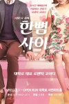 [문화추천] 달달함과 웃음을 한 번에! 로맨스 연극 추천 | 공감리포트 | 공감마당 | 함께해요 문화생활 | 문화포털 공감리포트 | 공감마당... 