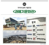 포항은 미식여행 뿐인줄 알았지? 포항에서 즐기는 문화여행! - 공감리포트 (상세) - 문화포털