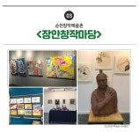 자연 풍경이 끝내주게 아름다운 순천만에서 즐기는 문화여행 | 공감리포트 | 공감마당 | 함께해요 문화생활 | 문화포털 공감리포트 | 공감마당... 