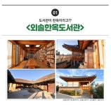 울산에서 즐길 수 있는 2019 마지막 문화여행 추천! - 공감리포트 (상세) - 문화포털