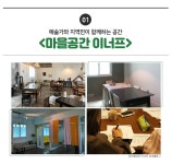 밖은 춥지만 따뜻한 온기가 가득한 문화복합공간 추천 - 공감리포트 (상세) - 문화포털