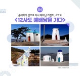 야경까지 끝내주는 신안 천사대교 | 공감리포트 | 공감마당 | 함께해요 문화생활 | 문화포털 공감리포트 | 공감마당 | 함께해요 문화생활... 