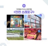 올해 휴가는 온라인으로 문화여행 떠나봐요~ 지역 문화 꿀정보 대방출! | 공감리포트 | 공감마당 | 함께해요 문화생활 | 문화포털 공감리포트... 