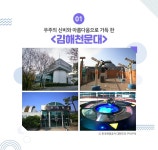 찬란한 가야를 계승한 김해시! 200% 즐기는 방법은?! | 공감리포트 | 공감마당 | 함께해요 문화생활 | 문화포털 공감리포트 | 공감마당 | 함께해요... 