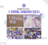 랜선으로 만나보는 우리동네 이런 곳이?! | 공감리포트 | 공감마당 | 함께해요 문화생활 | 문화포털 공감리포트 | 공감마당 | 함께해요 문화생활...