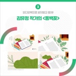 문학으로 떠나는 방구석 힐링 여행 - 공감리포트 (상세) - 문화포털