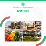 경주에서 불국사만 볼 거야? 뻔하지 않은 이색 경주 여행 | 공감리포트 | 공감마당 | 함께해요 문화생활 | 문화포털 공감리포트 | 공감마당... 