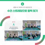 바른 자세를 지켜주는 홈트 영상 | 공감리포트 | 공감마당 | 함께해요 문화생활 | 문화포털 공감리포트 | 공감마당 | 함께해요 문화생활 |  문화포털