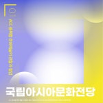 미래가 궁금해? 미리 배우는 융복합 문화예술의 모든 것 - 공감리포트 (상세) - 문화포털