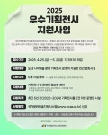 문화지원사업(상세) - 문화포털