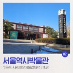 5월은 가족의 달, 온 세대가 문화로 함께 소통하는 시간 - 공감리포트 (상세) - 문화포털