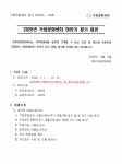 공모ㆍ지원사업(상세) | 알리미 | 지역공연 ON 공모ㆍ지원사업(상세) | 알리미 |  지역공연 ON