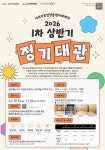 2026년 1차 상반기 아르코공연연습센터@제주 정기대관 공고 | 문화지원사업 | 문화지원사업 통합서비스 | 누려요 문화혜택 | 문화포털... 