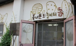 [나의 이야기] ‘매화동’, 나를 꿈꾸게 하다 - 공감리포트 (상세) - 문화포털