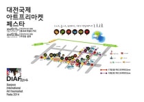 대전아트프리마켓, 젊음과 낭만을 수놓다 | 공감리포트 | 공감마당 | 함께해요 문화생활 | 문화포털 공감리포트 | 공감마당 | 함께해요 문화생활... 