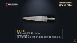 어르신검도교실 동영상 1 - 온라인 도서ㆍ체육 -집콕문화생활-문화포털 [문화포털 전시]어르신검도교실 동영상 1
