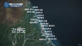 동해북부선 1부 사라진 철길을 찾아서 - 온라인 교육ㆍ체험 -집콕문화생활-문화포털 [문화포털 전시]동해북부선 1부 사라진 철길을 찾아서