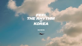 필 더 리듬 오브 코리아 인천 이번엔 1박2일과 함께 찢었다... 한국의 힙스터 이날치X앰비규어스댄스컴퍼니 의사줌치 - 온라인 교육ㆍ체험... 