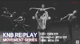 슬기로운 집콕 발레 생활 KNB RE:PLAY Movement Series - 온라인 공연ㆍ전시 -집콕문화생활-문화포털 [문화포털 전시]슬기로운... 