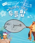 한눈에 보는 문화정보(상세) - 문화포털