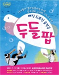 한눈에 보는 문화정보(상세) - 문화포털