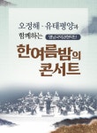 한눈에 보는 문화정보(상세) - 문화포털