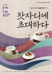 한눈에 보는 문화정보(상세) - 문화포털