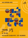 한눈에 보는 문화정보(상세) - 문화포털