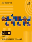 한눈에 보는 문화정보(상세) - 문화포털