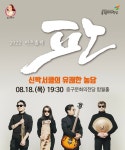 한눈에 보는 문화정보(상세) - 문화포털