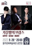 하우스콘서트, 가을밤의 브람스 (9월) < 공연/전시 < 문화체험 < 문화포털