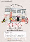 한눈에 보는 문화정보(상세) - 문화포털